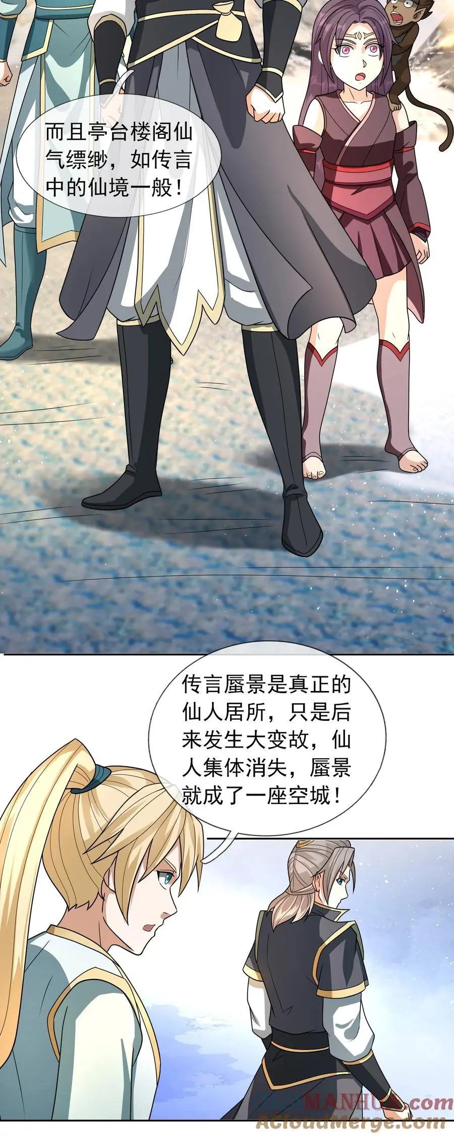 第56话 如龙是鳅！15