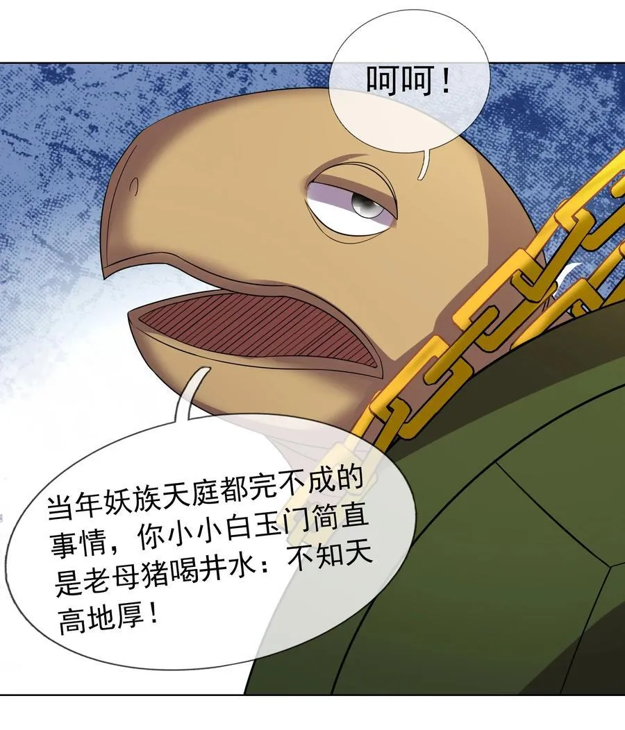 第105话 圣主缺大德！22