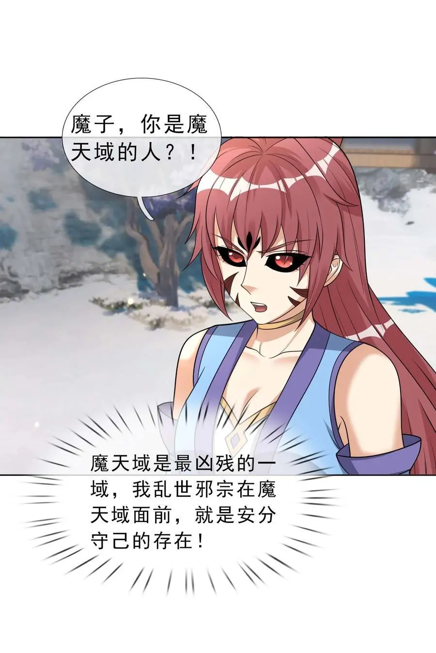 第68话 动我徒弟，活腻歪了？28