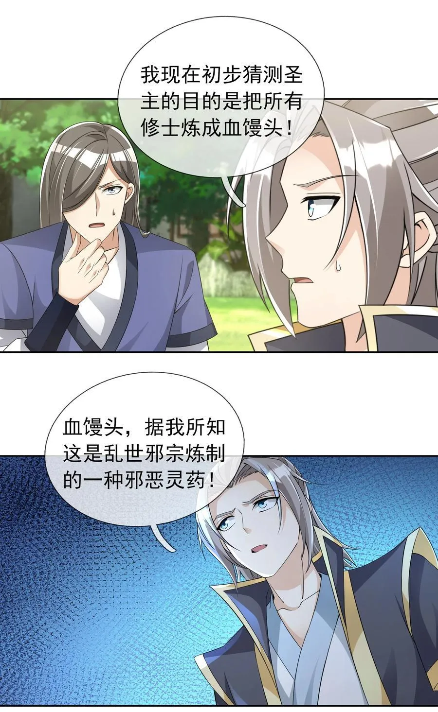 第110话 灵力灌顶！38