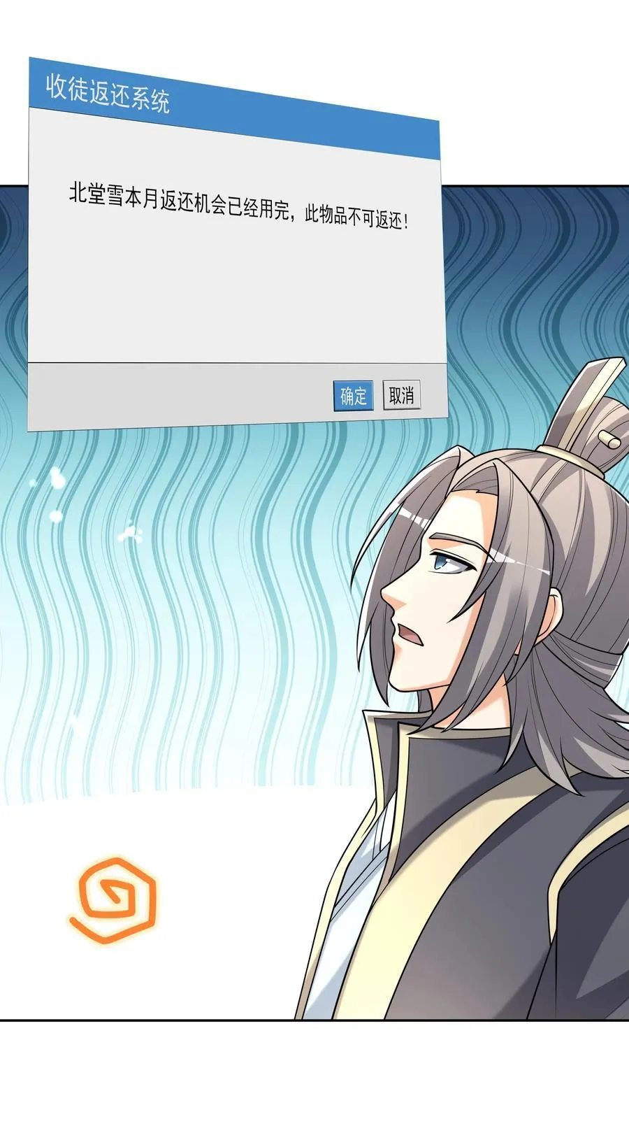 第118话 王婶是钉子户？21