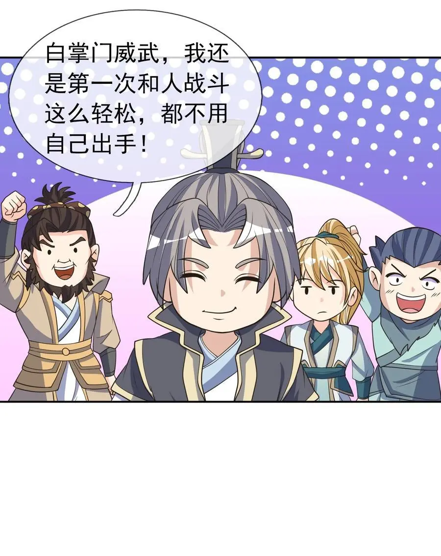 第61话 超级铠甲，一飞冲天！5