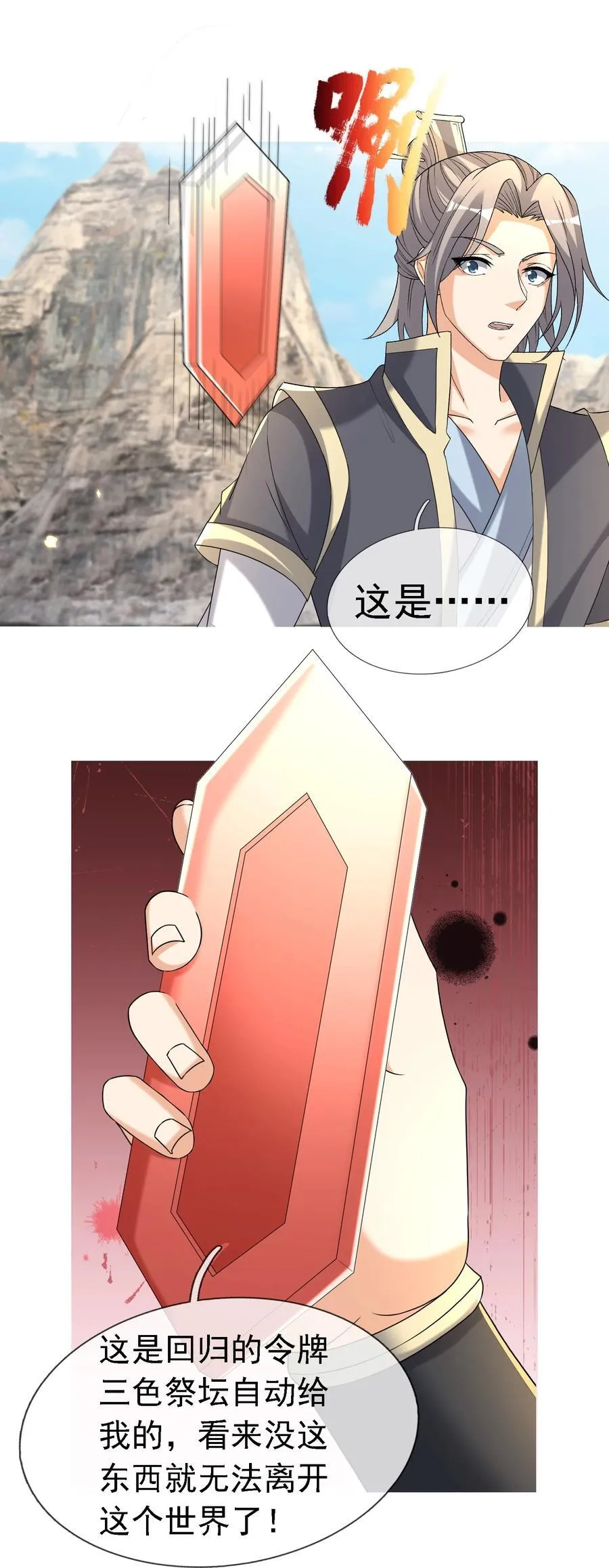 第128话 传下去，来新人了！3