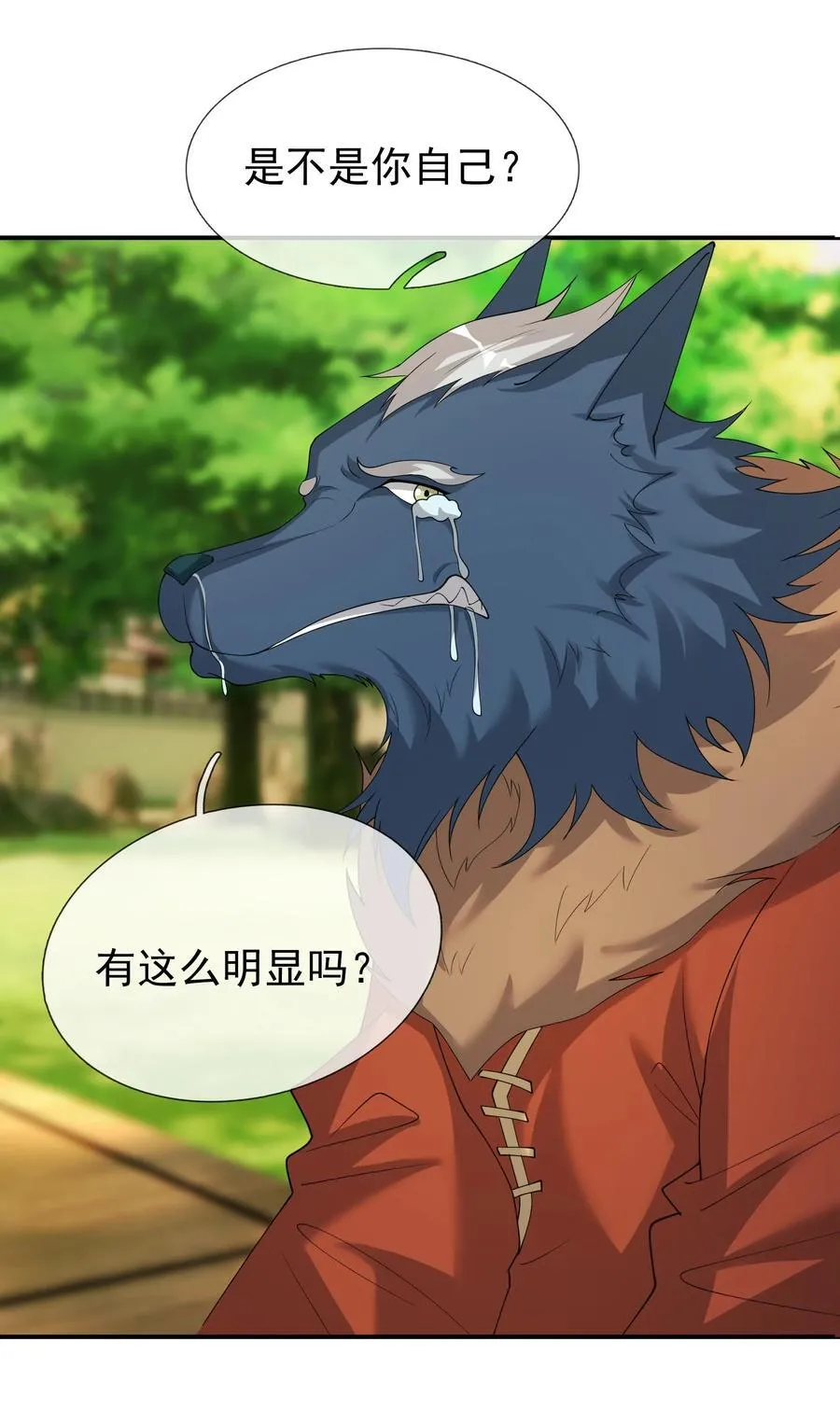 第102话 大狼，要坚强！19