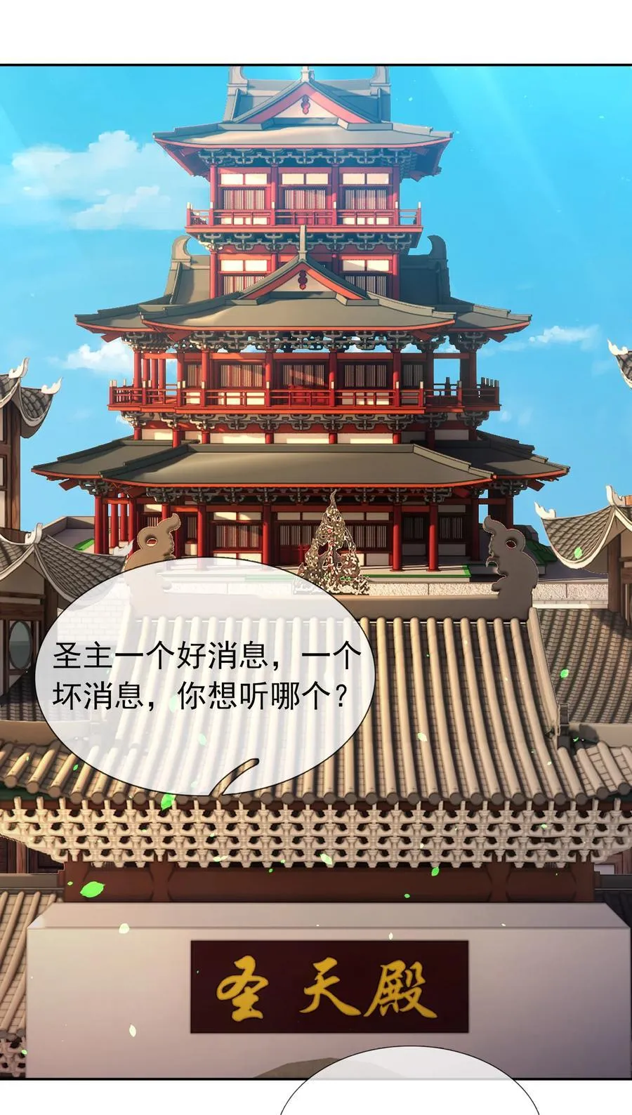 第126话 魁首甘做傀儡！29