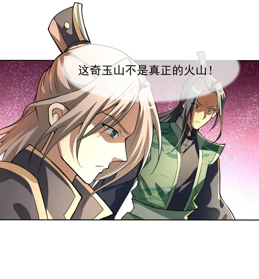 第77话 奇玉探秘，斩获符箓20