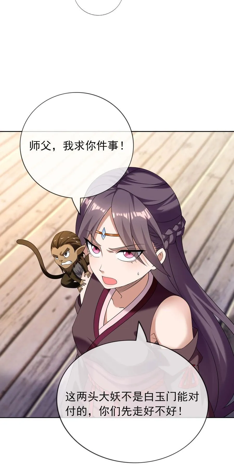 第123话 老子打得就是神灵！15