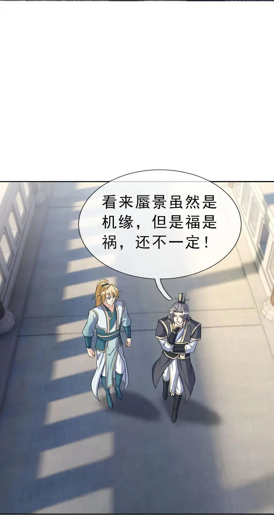 第56话 如龙是鳅！35