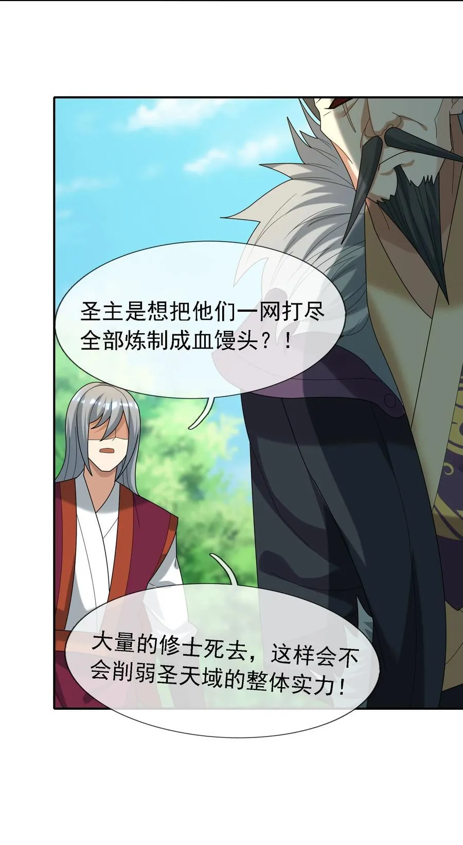 第102话 大狼，要坚强！50