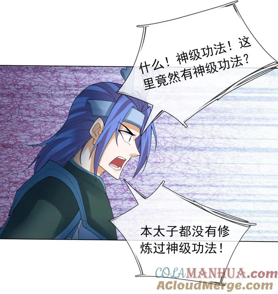 第93话 护卫白玉门Ⅵ20