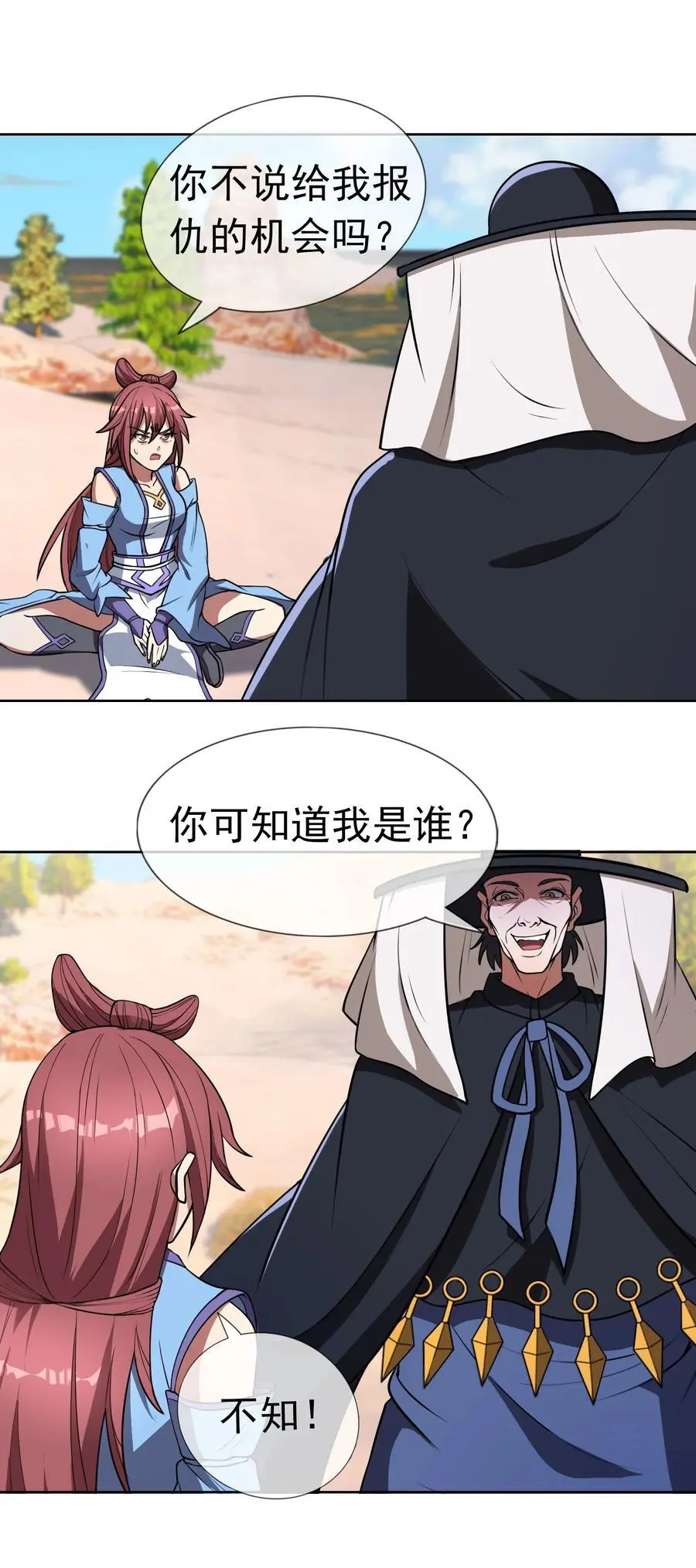 第55话 乱世出邪宗！44