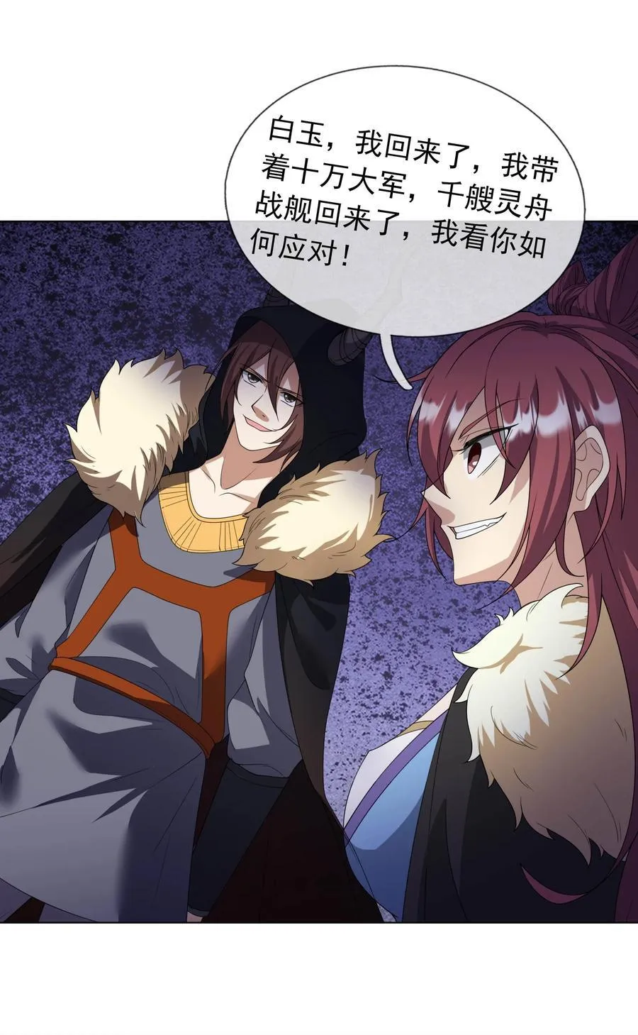 第131话 白玉又名护徒狂魔！11