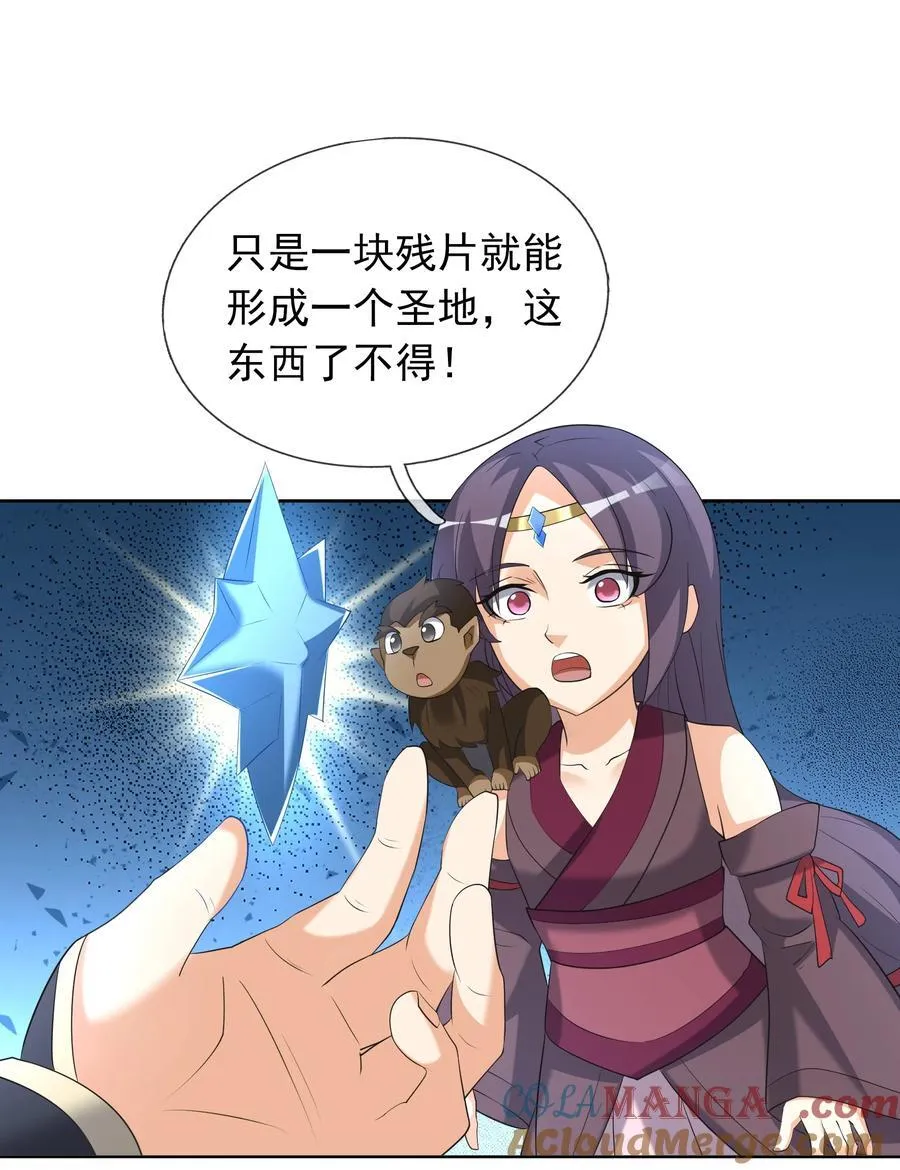 第114话 坑杀所有修士？39