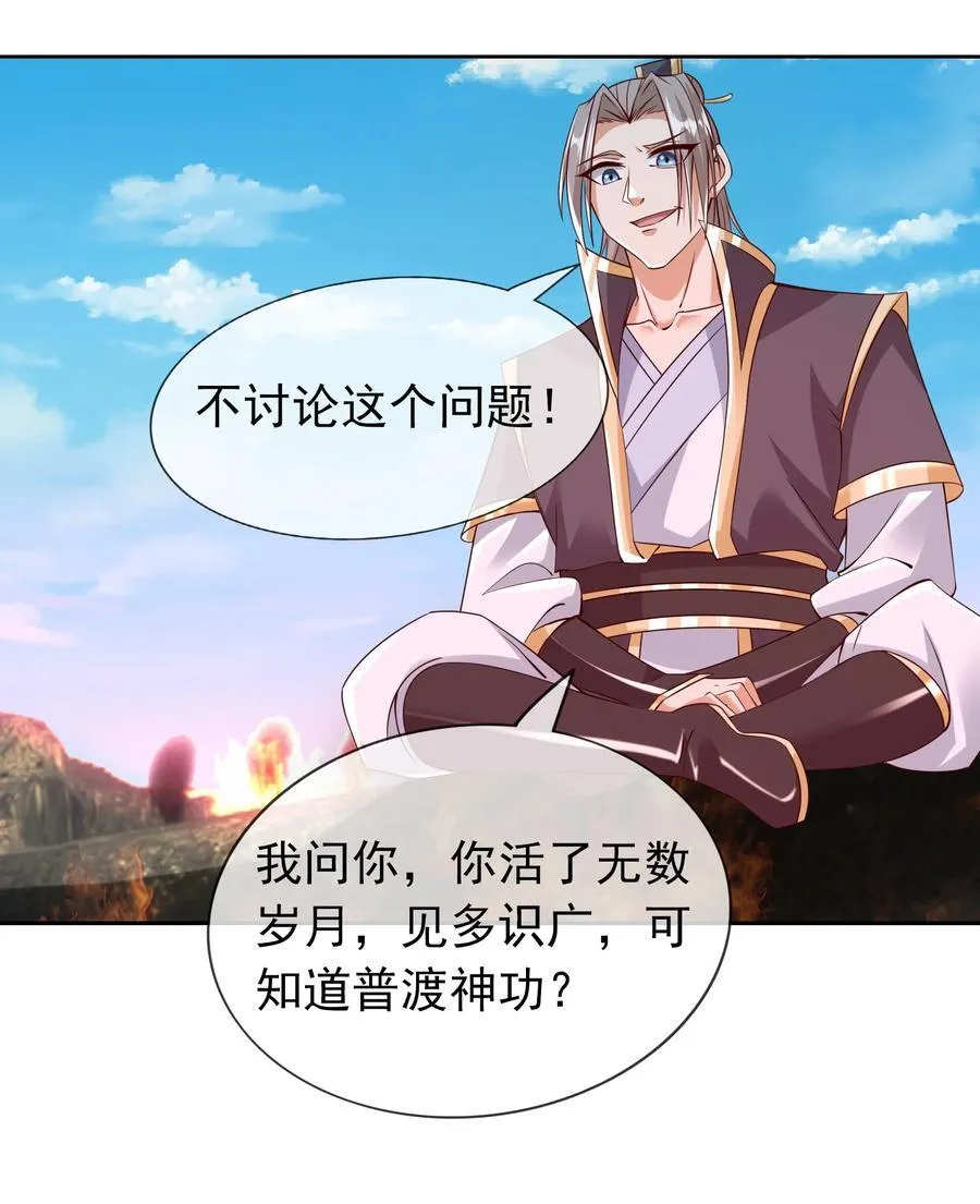 第104话 炼化老龟！11