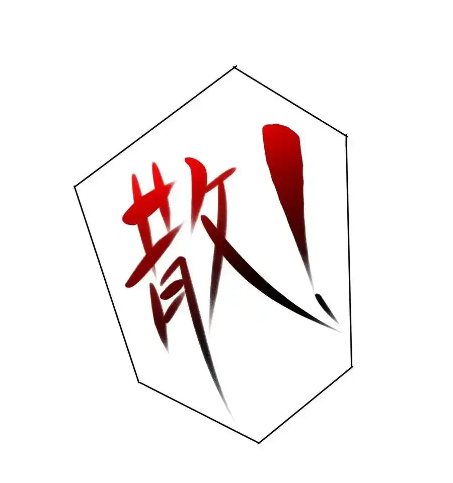 第92话 护卫白玉门Ⅴ17