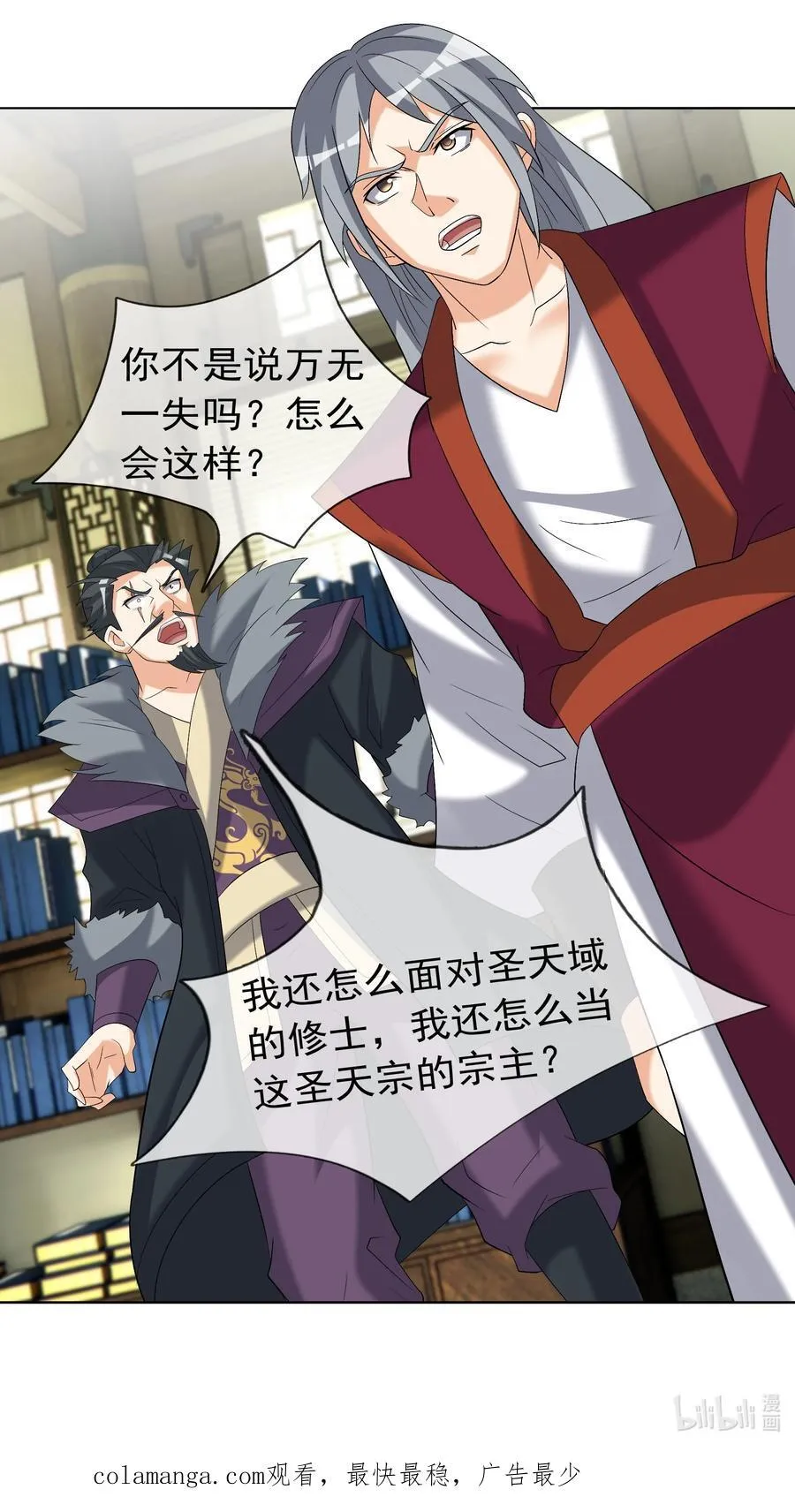 第114话 坑杀所有修士？58