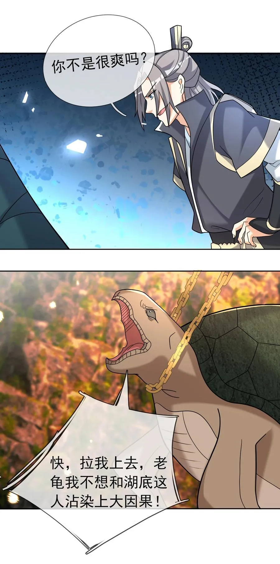 第104话 炼化老龟！58