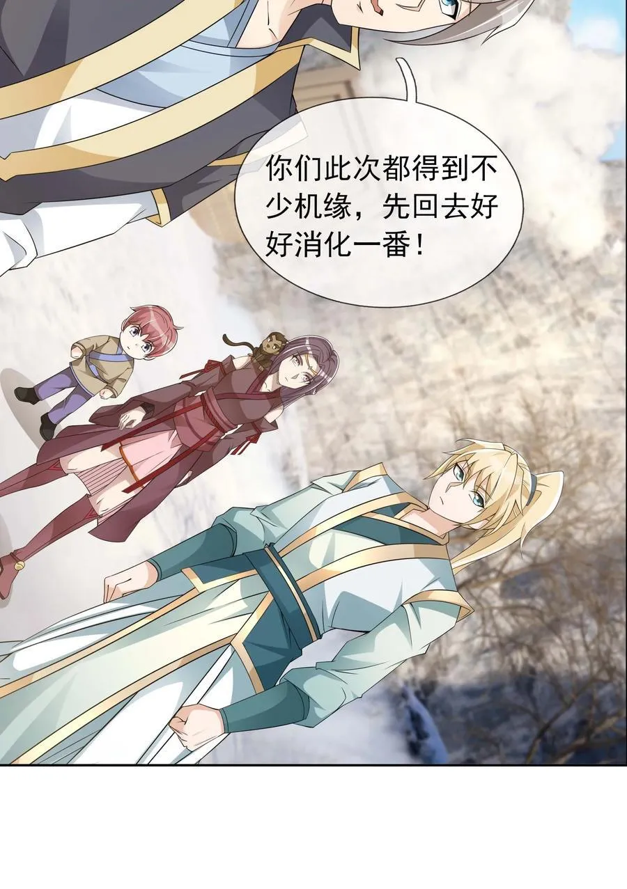 第116话 师父大气？7