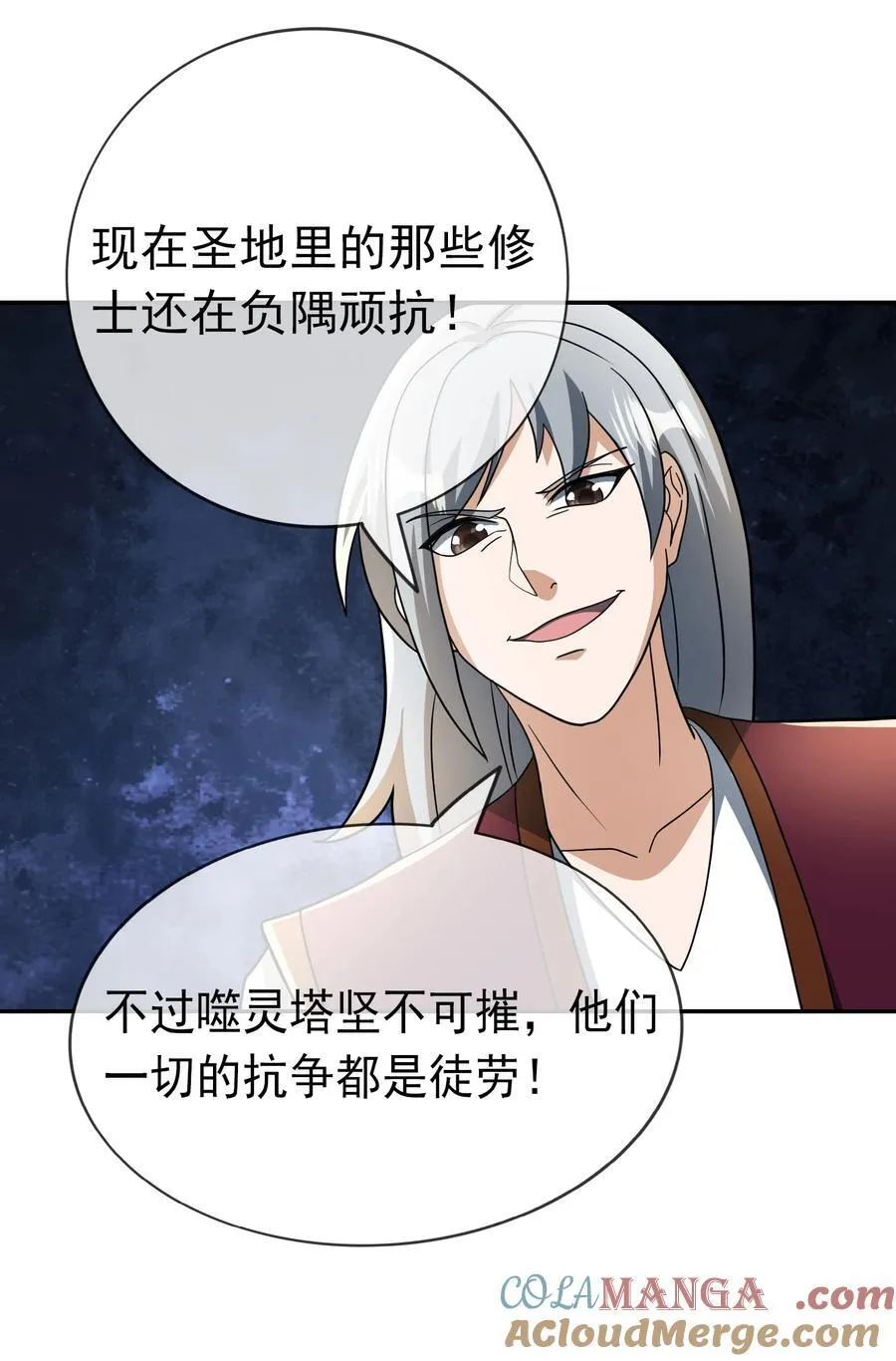 第113话 圣地都炸了？30