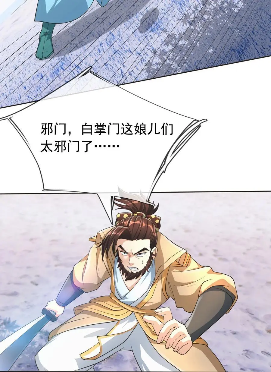第67话 自带导航的圣器9