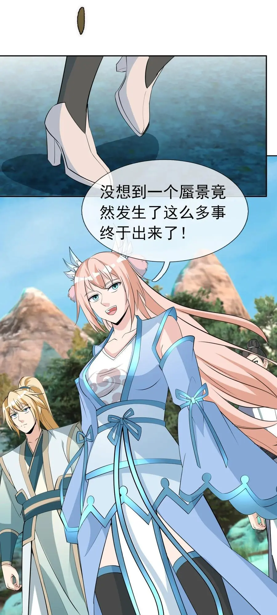 第75话 为掌门而活！13