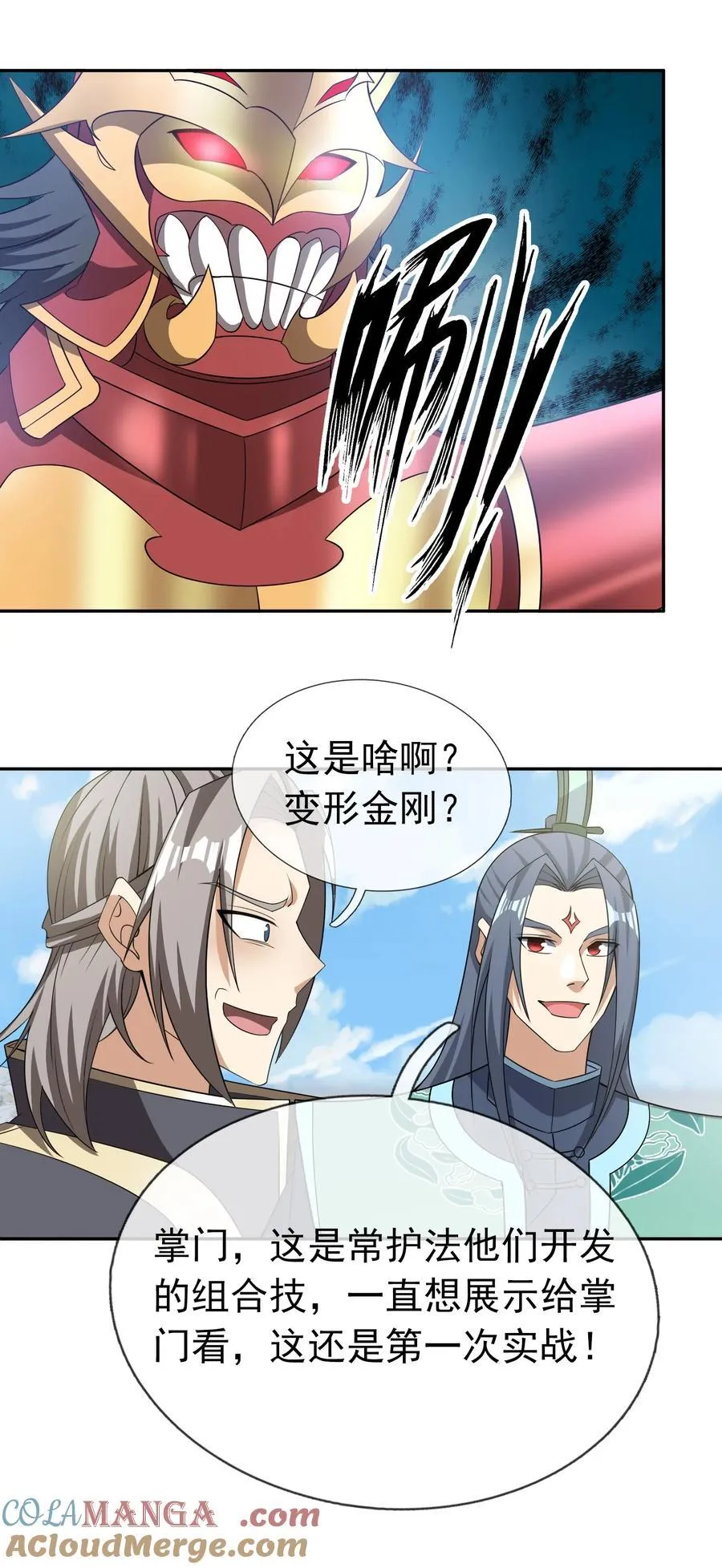 第125话 三十六计，跑为上计！22