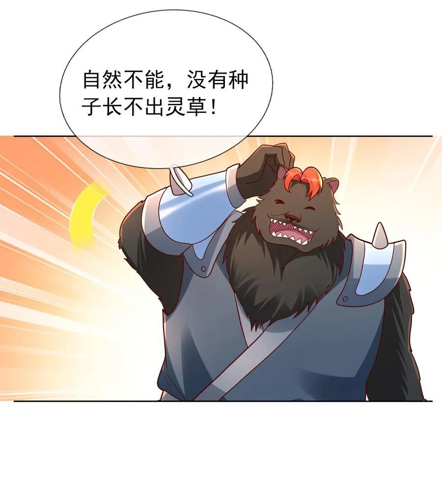 第95话 护卫白玉门Ⅷ47