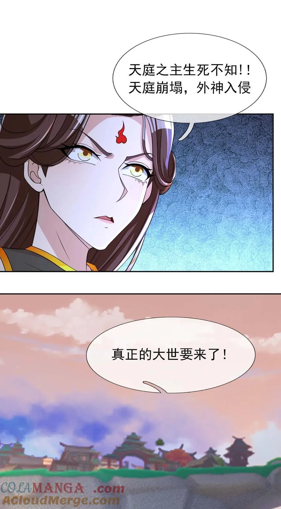 第116话 师父大气？20