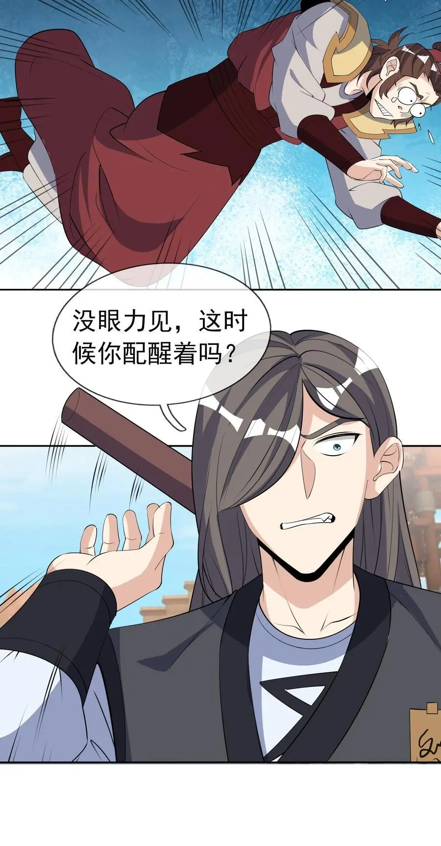 第75话 为掌门而活！11