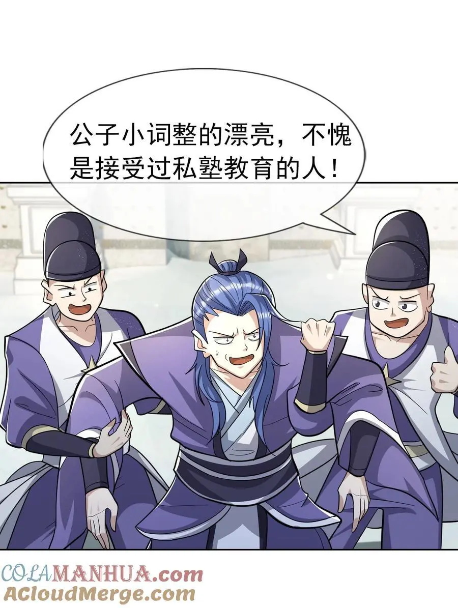 第57话 坚守最后的道义！45