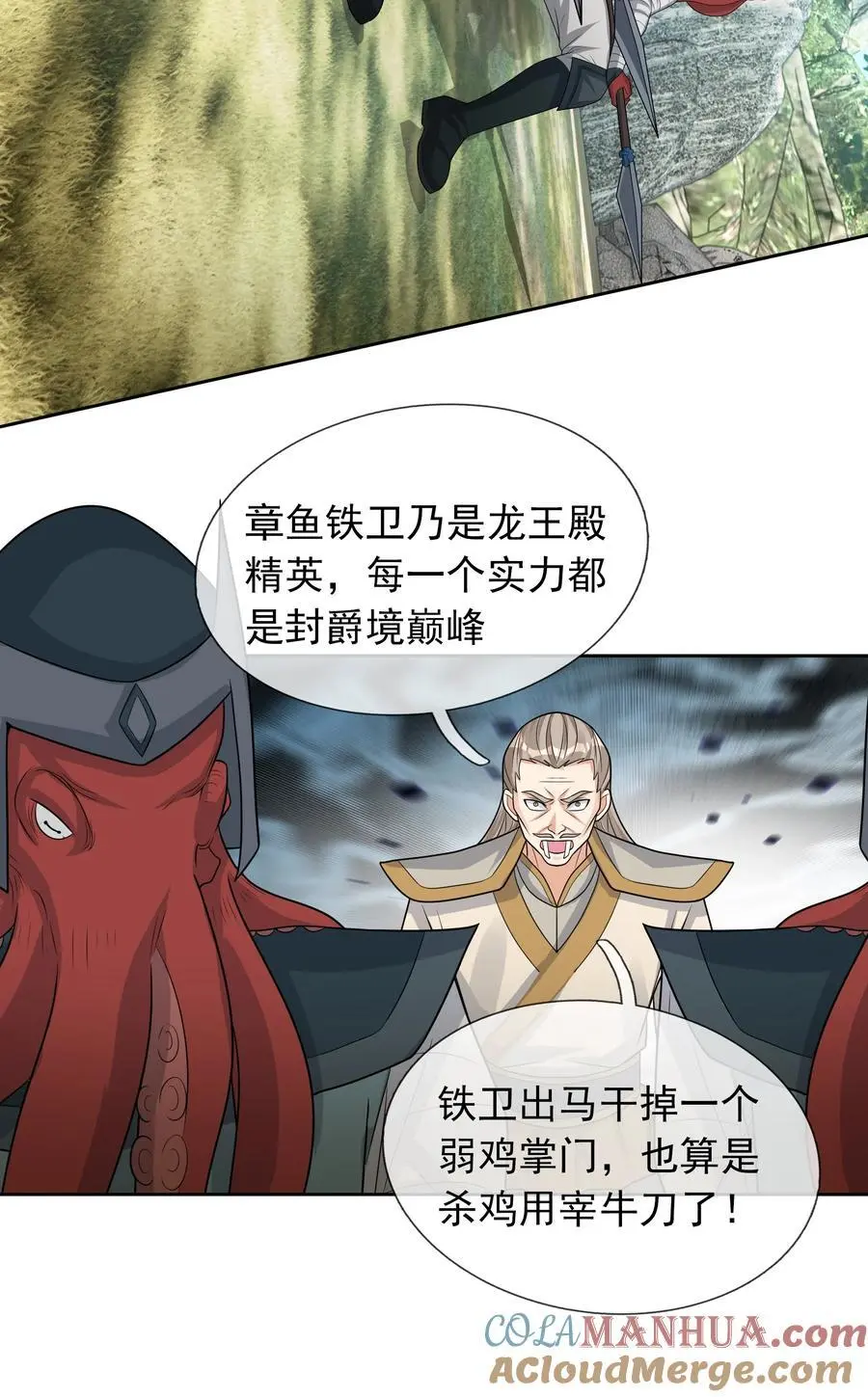 第89话 护卫白玉门Ⅱ30