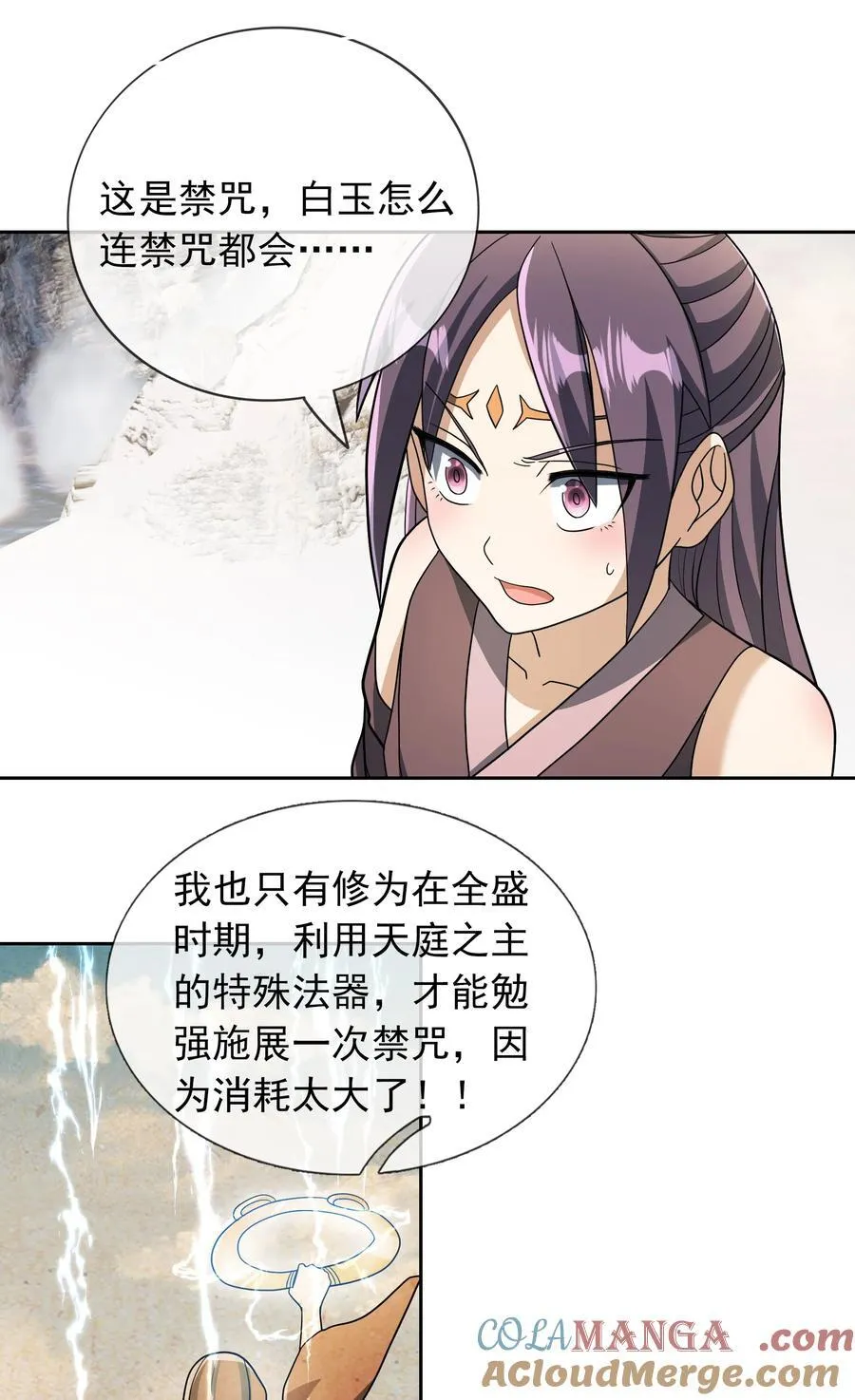 第113话 圣地都炸了？27