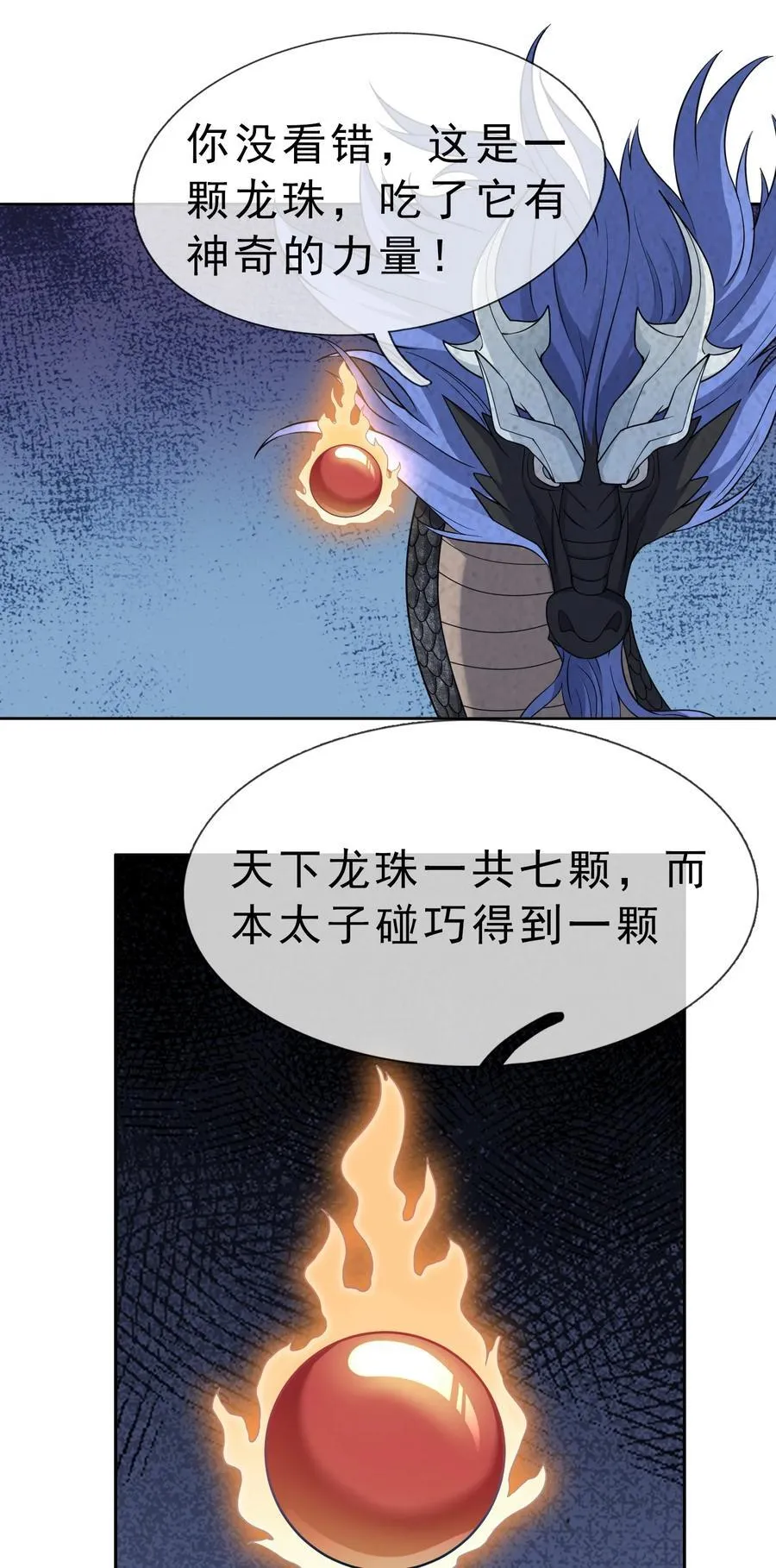 第94话 护卫白玉门Ⅶ19