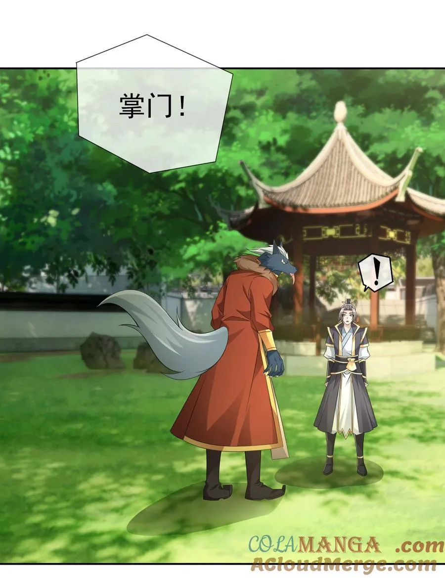第110话 灵力灌顶！33