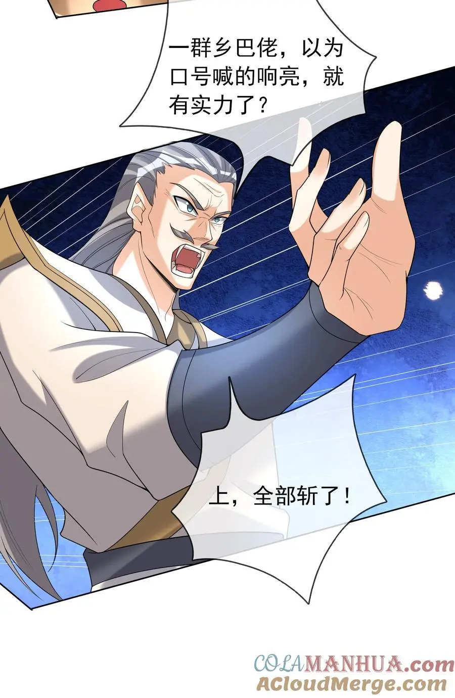 第88话 护卫白玉门Ⅰ45