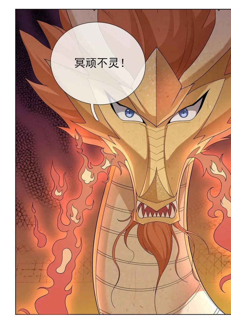 第98话 报，大狼杀疯了！23
