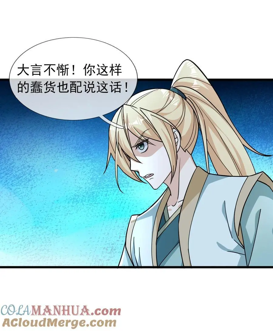第66话 争夺现世宝贝27