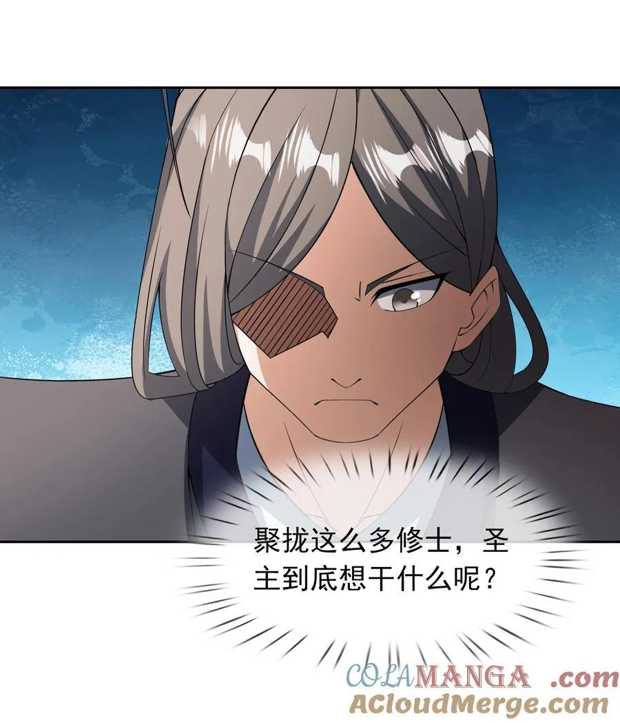 第106话 神兽幼崽，请求出战15