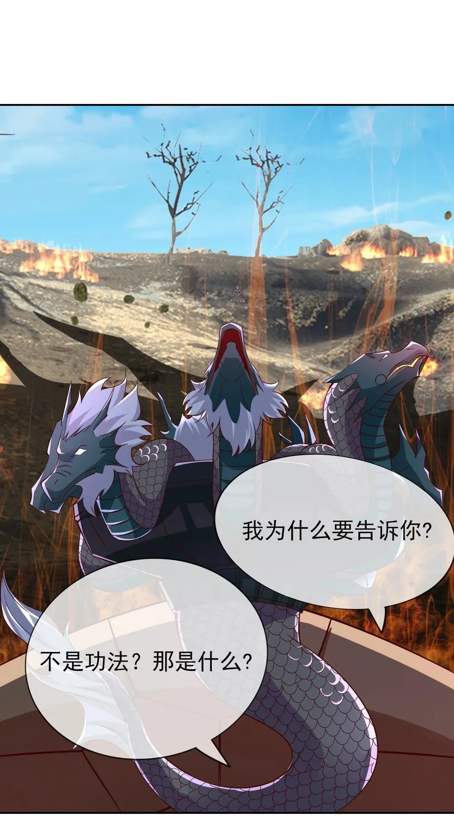 第104话 炼化老龟！14