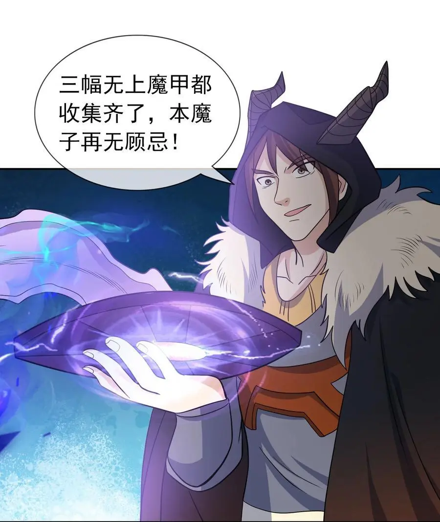 第69话 晕了圣子，狂了魔子！7