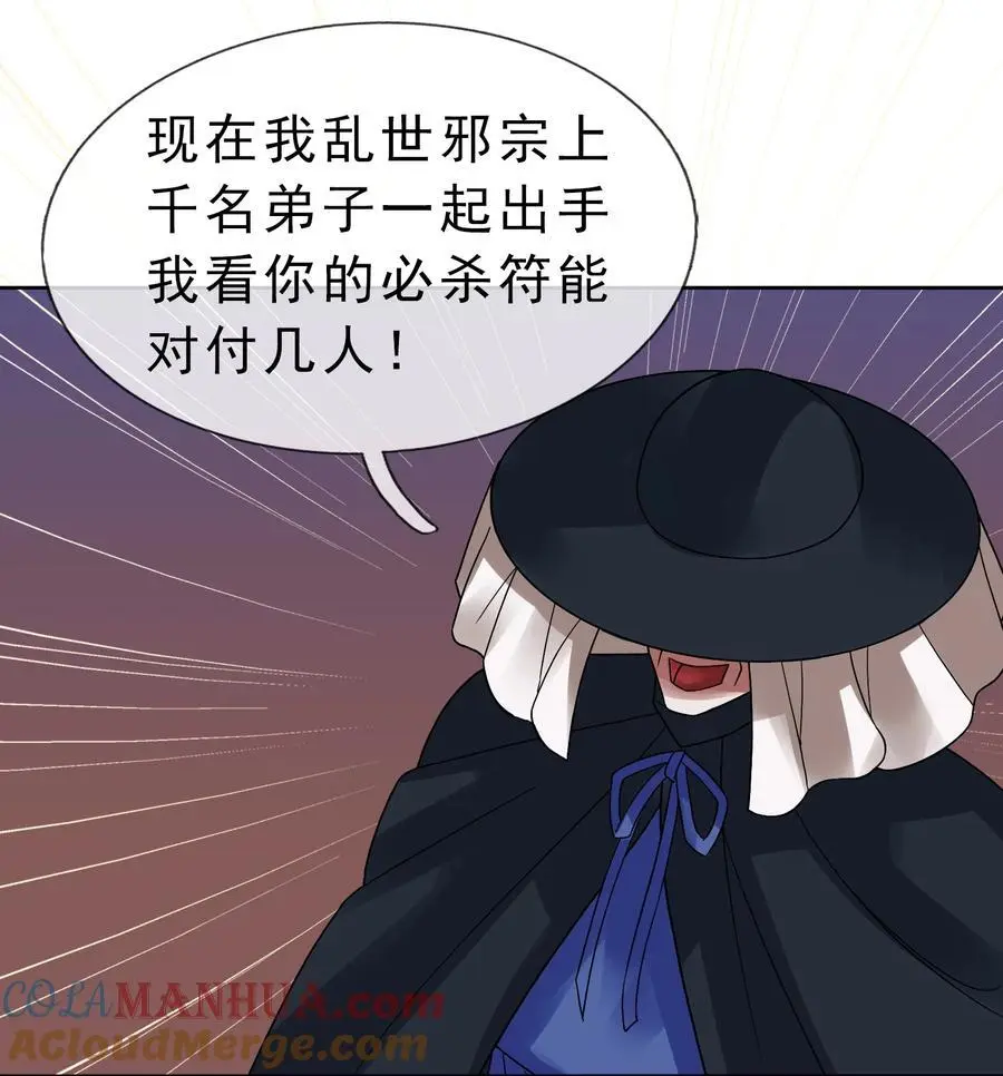 第82话 安心下地狱即可！18