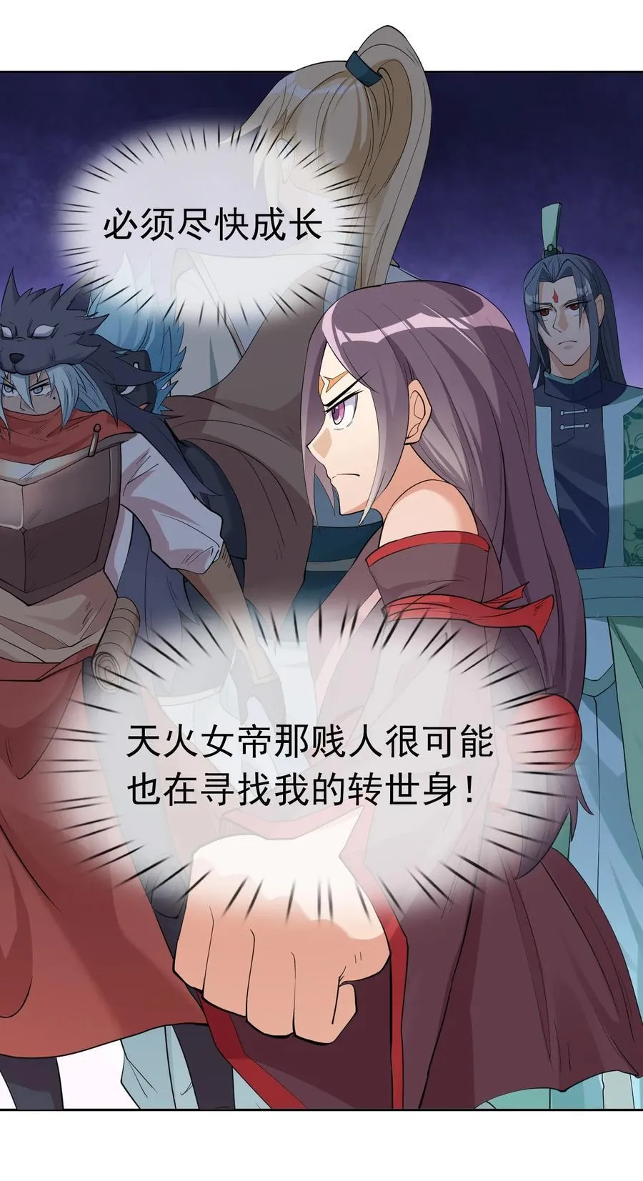 第105话 圣主缺大德！29