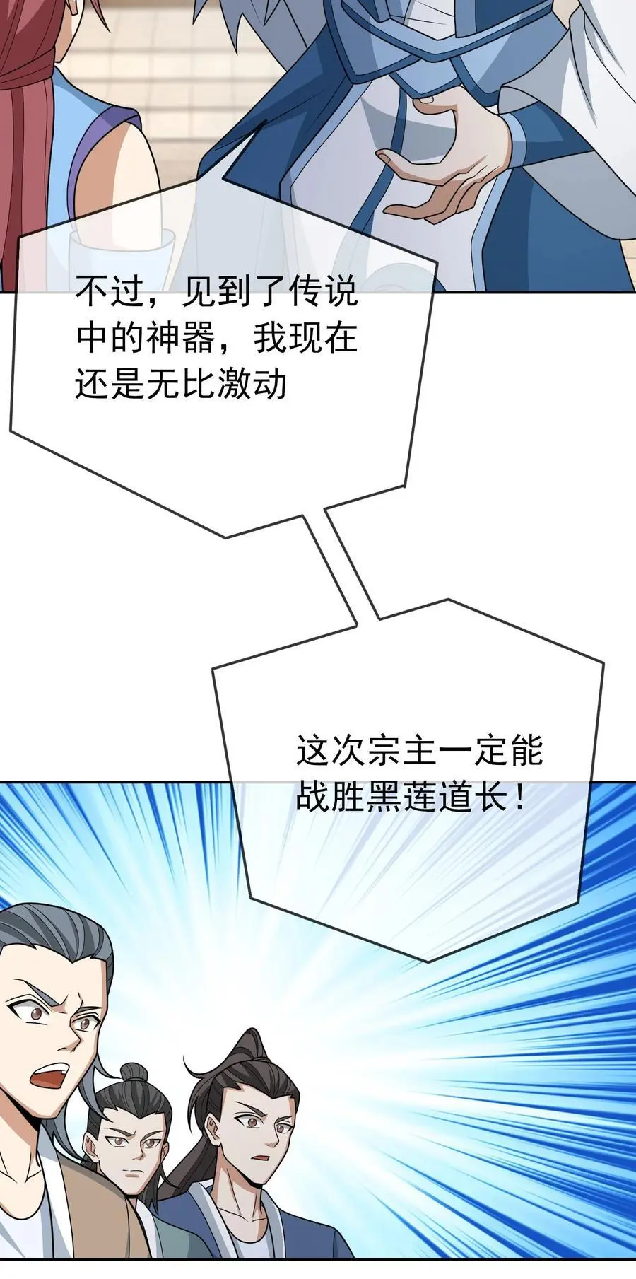 第52话 大象无形！41