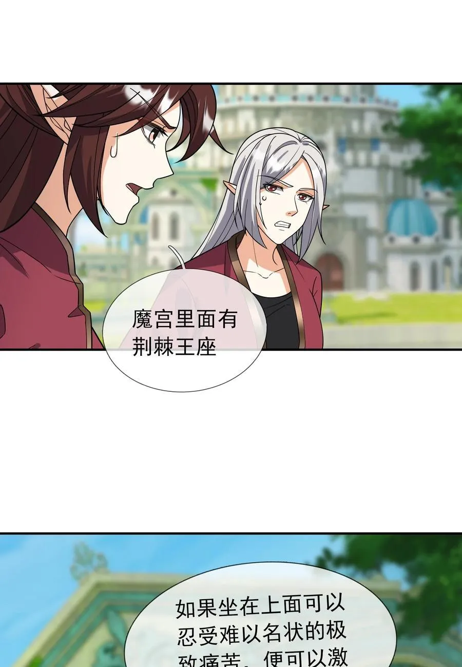 第131话 白玉又名护徒狂魔！37
