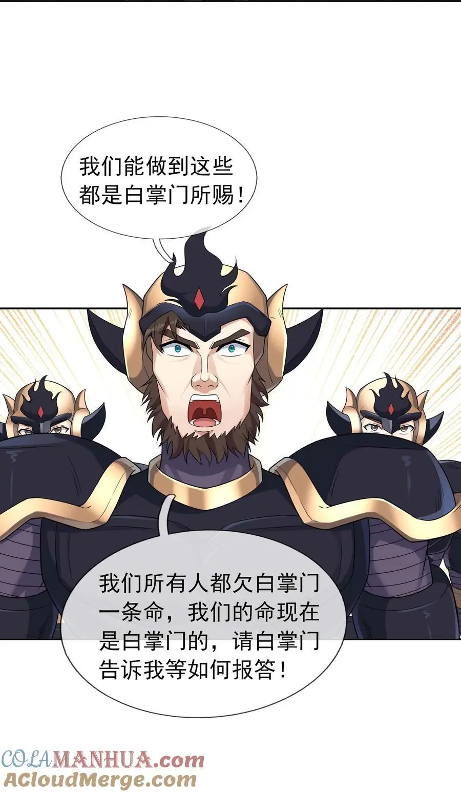第74话 是兄弟，加入白玉门！36