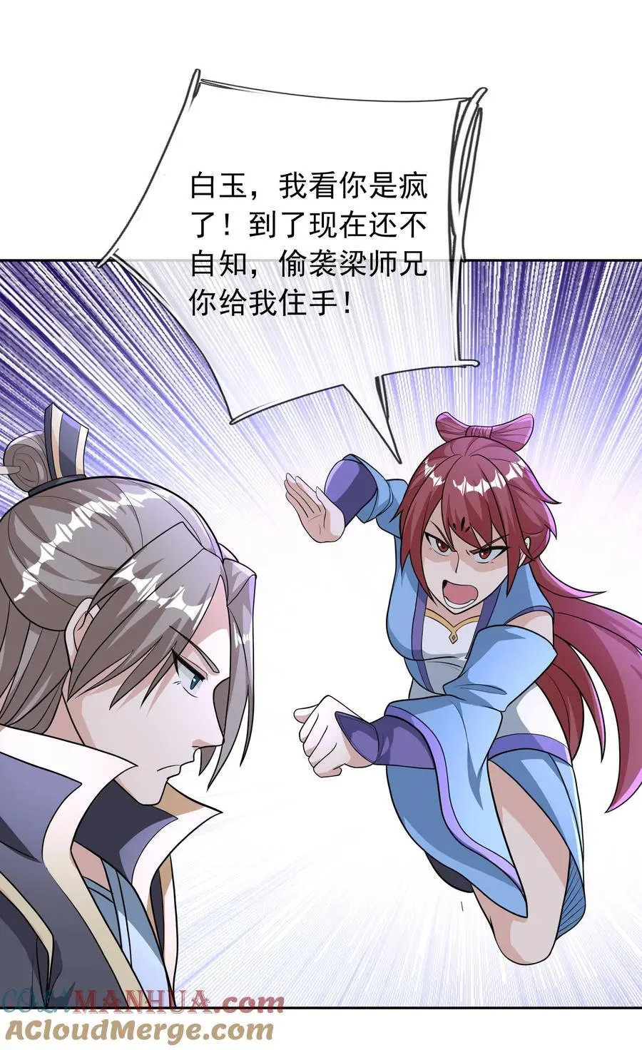 第54话 覆水难收！14