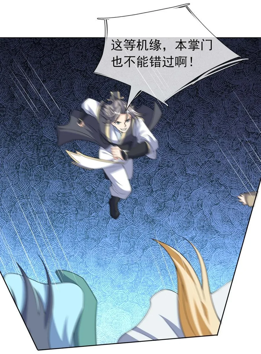 第114话 坑杀所有修士？11