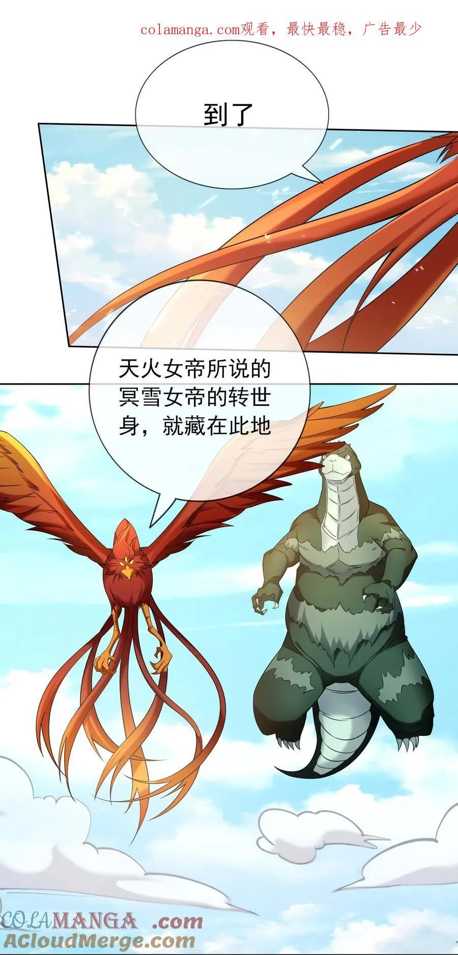 第123话 老子打得就是神灵！0