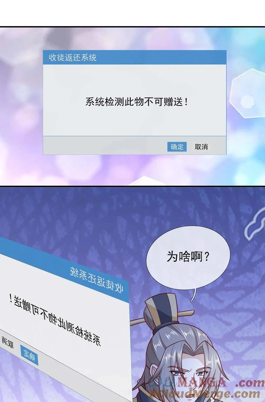 第117话 招兵买马！10