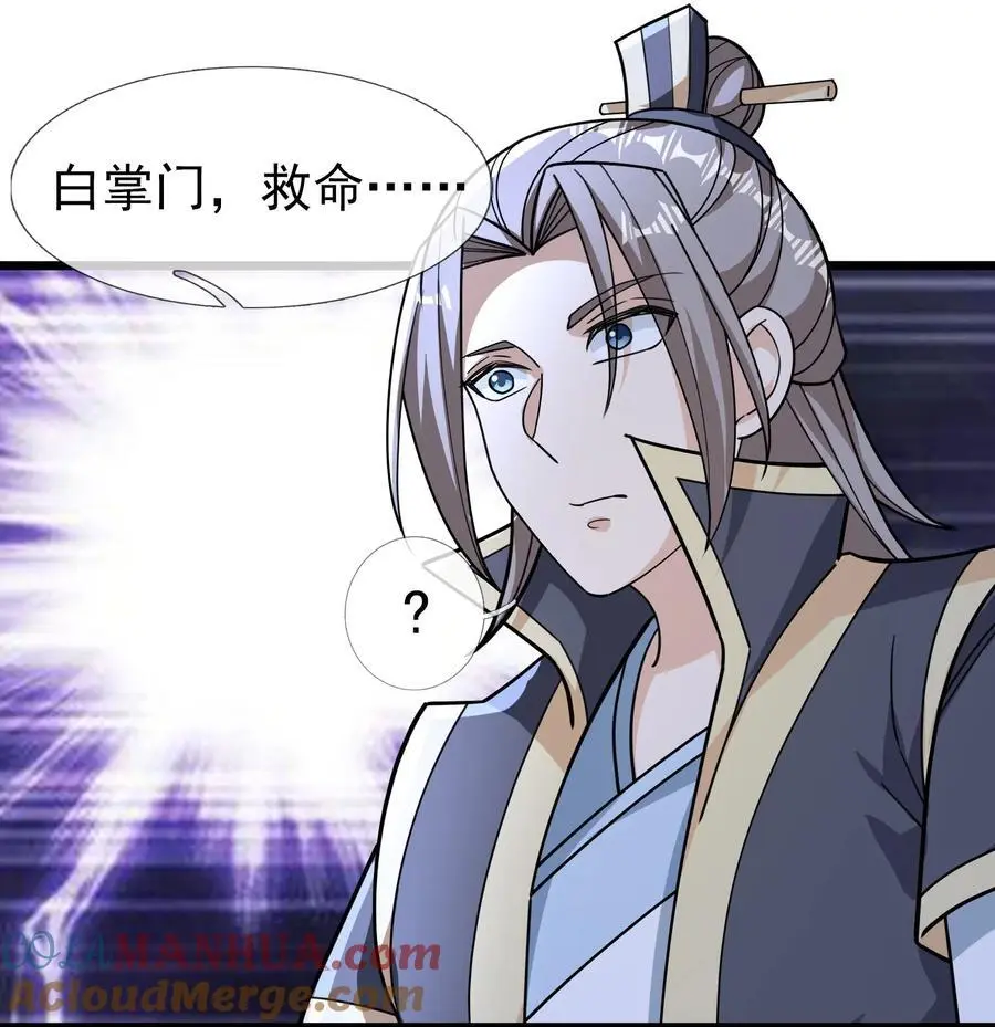 第66话 争夺现世宝贝18
